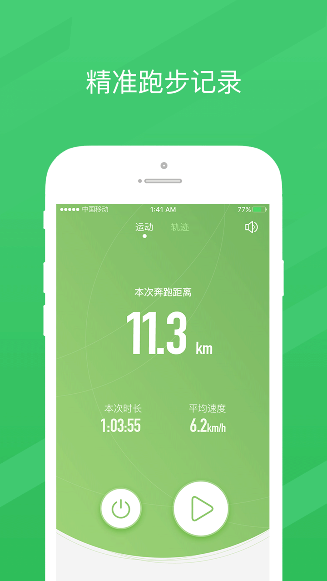 益起截图3