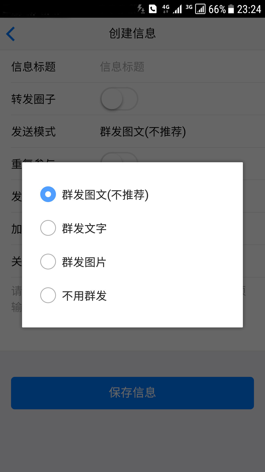 闹闹别闹截图3