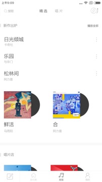 九天音乐截图