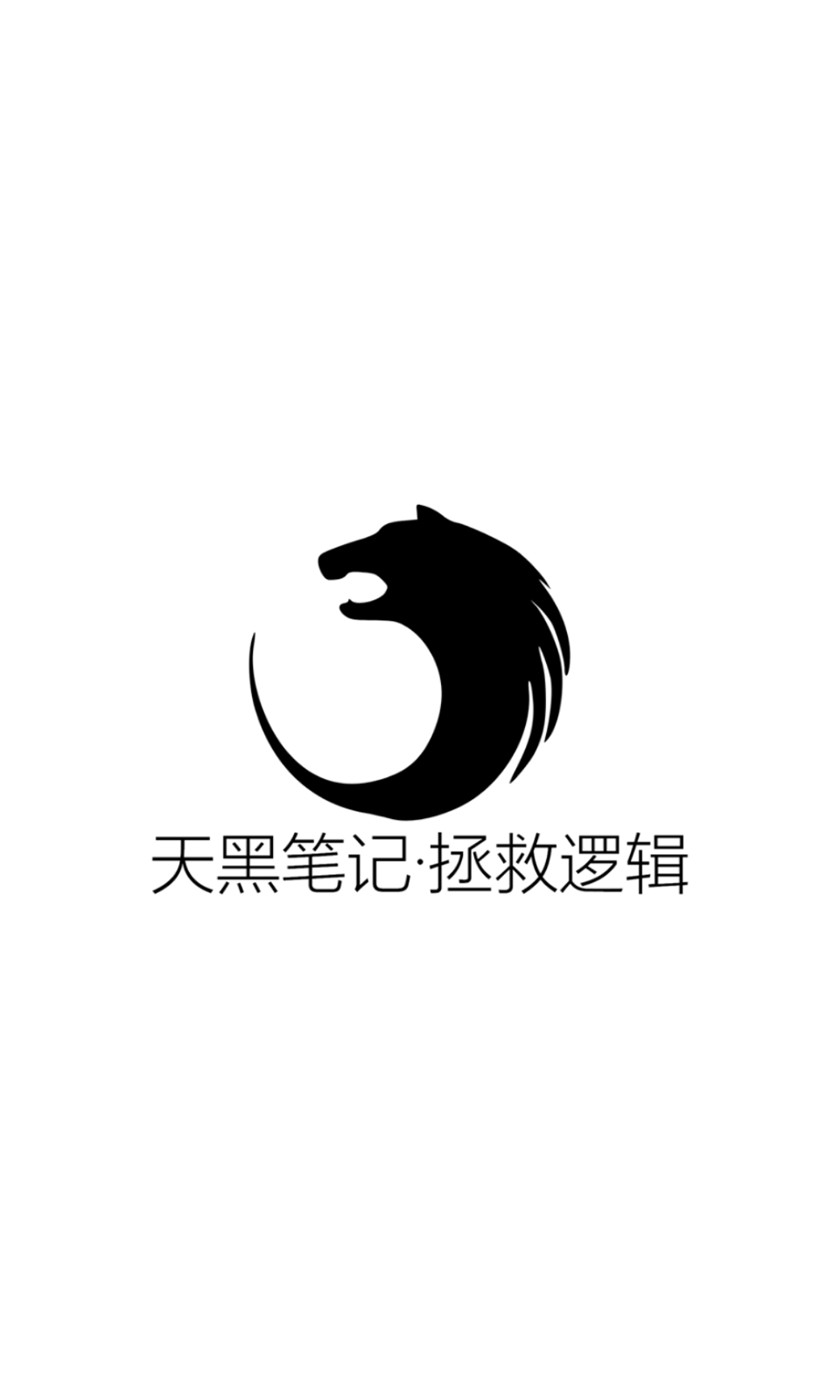 狼人杀辅助记牌工具截图1