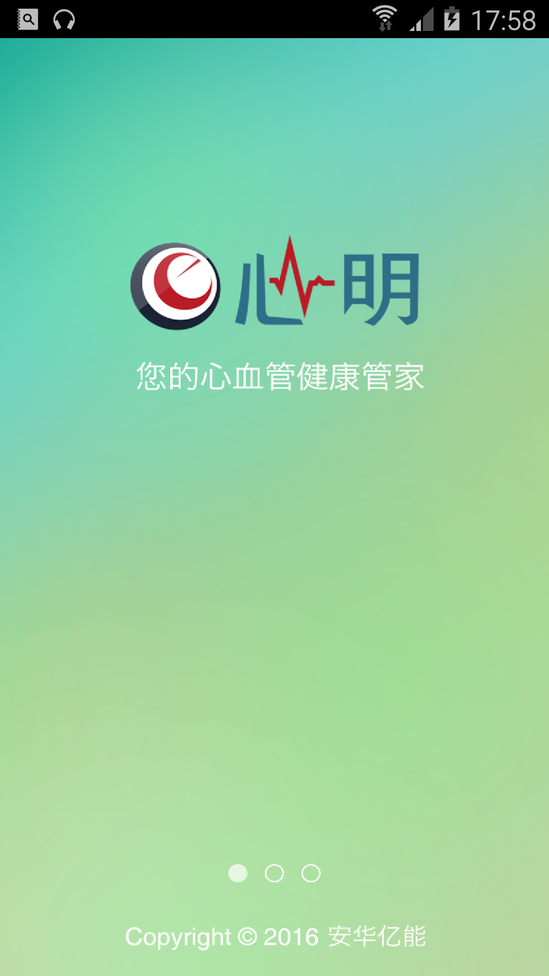 e心明截图1