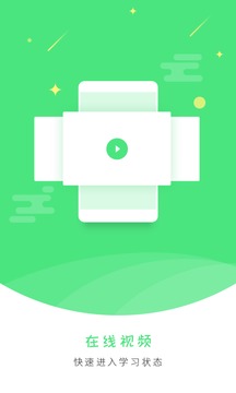 智慧微课堂下载2018年安卓最新版_智慧微课堂