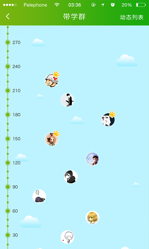 一道健康截图3