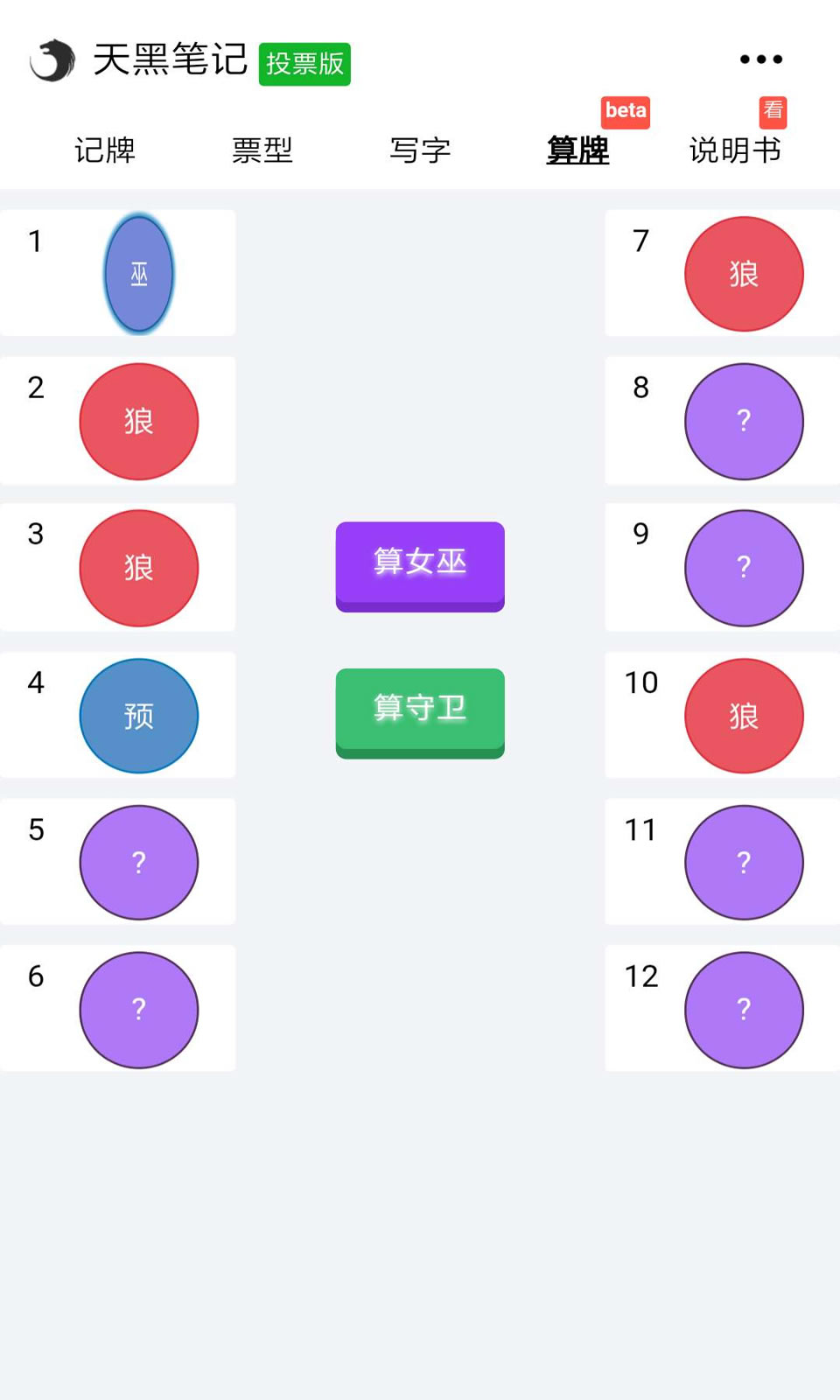 应用截图2预览