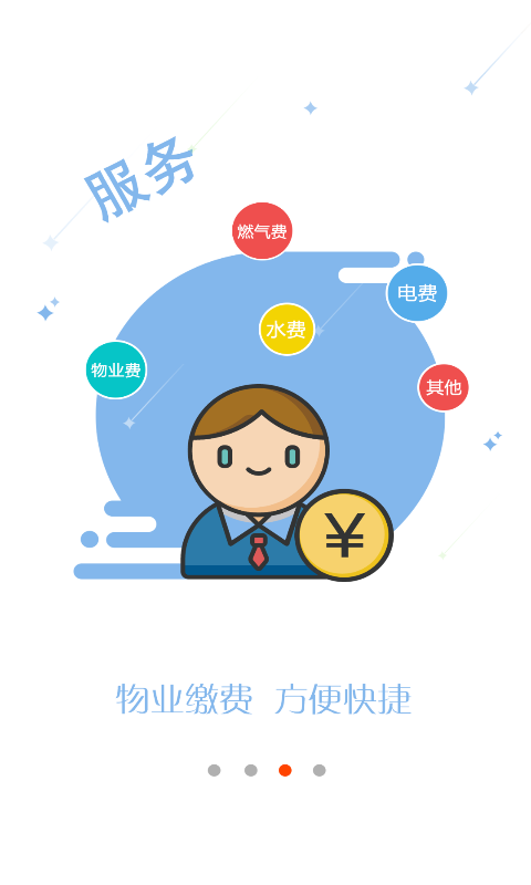 创意总社截图2