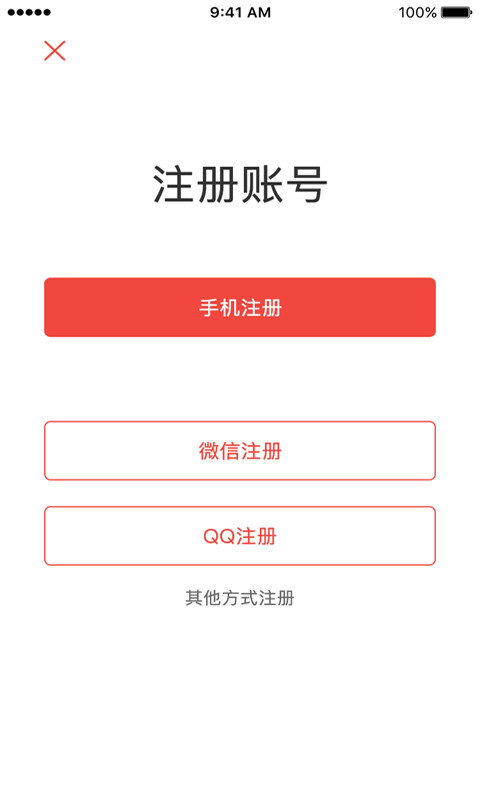 噜咖自驾截图5