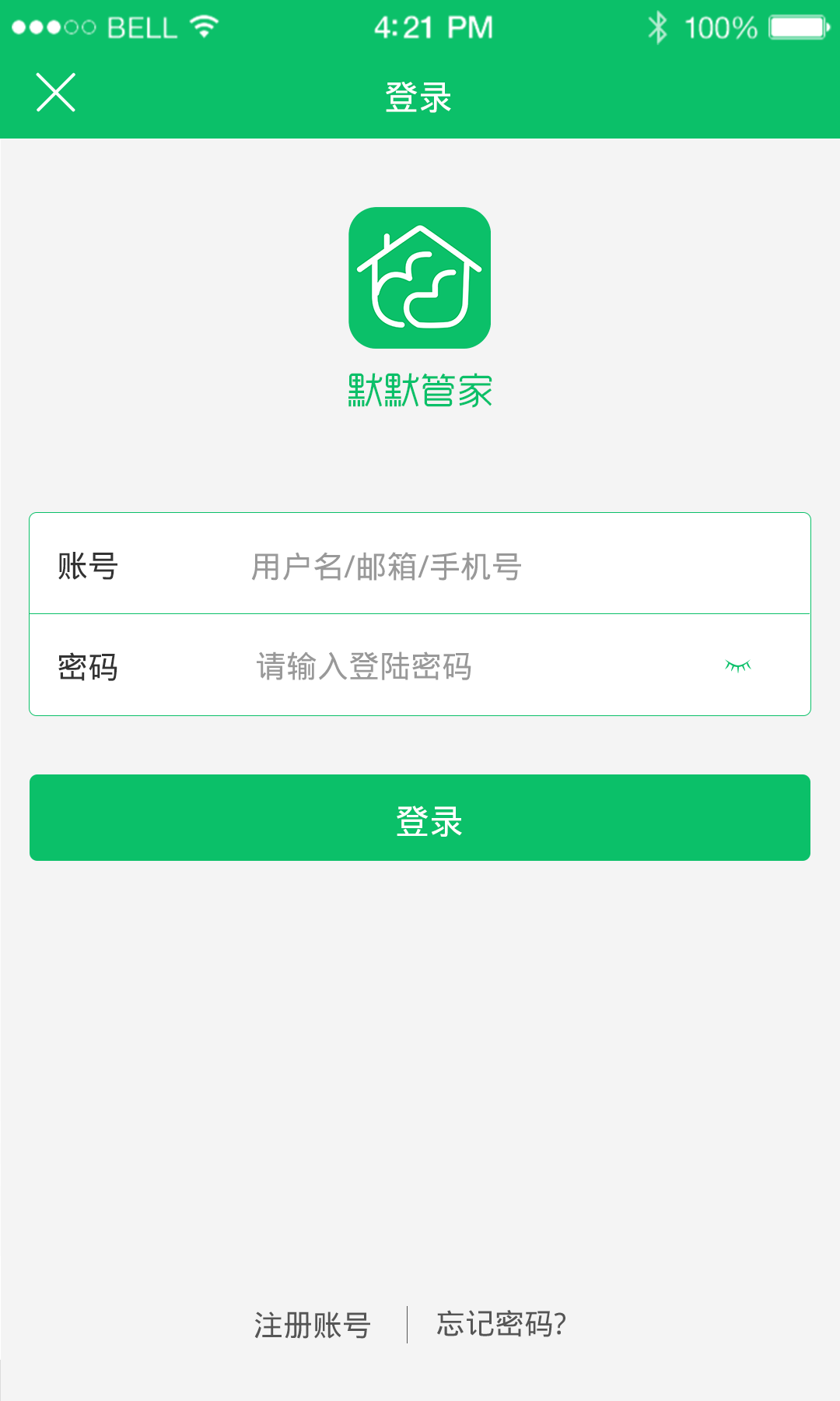 墨墨管家截图3