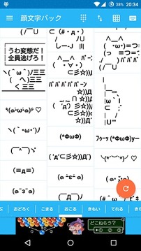 顔文字パック♥毎日更新截图