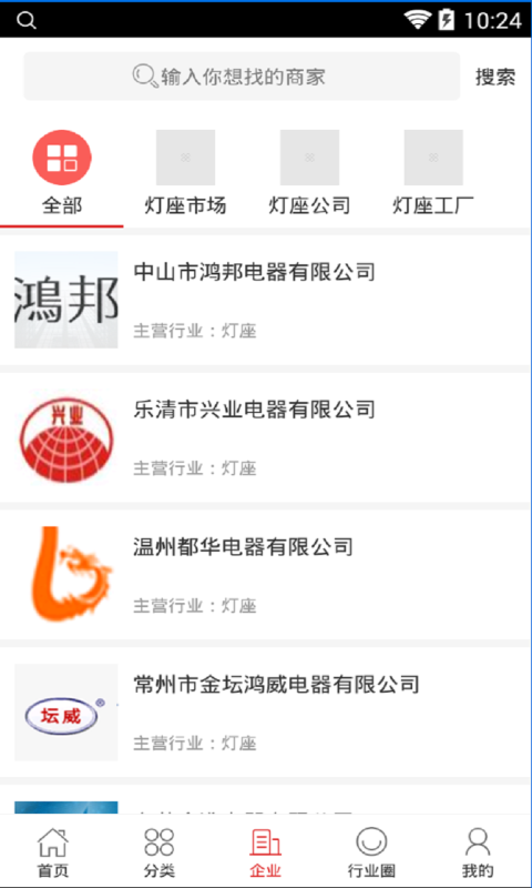 灯座旗舰商城截图3