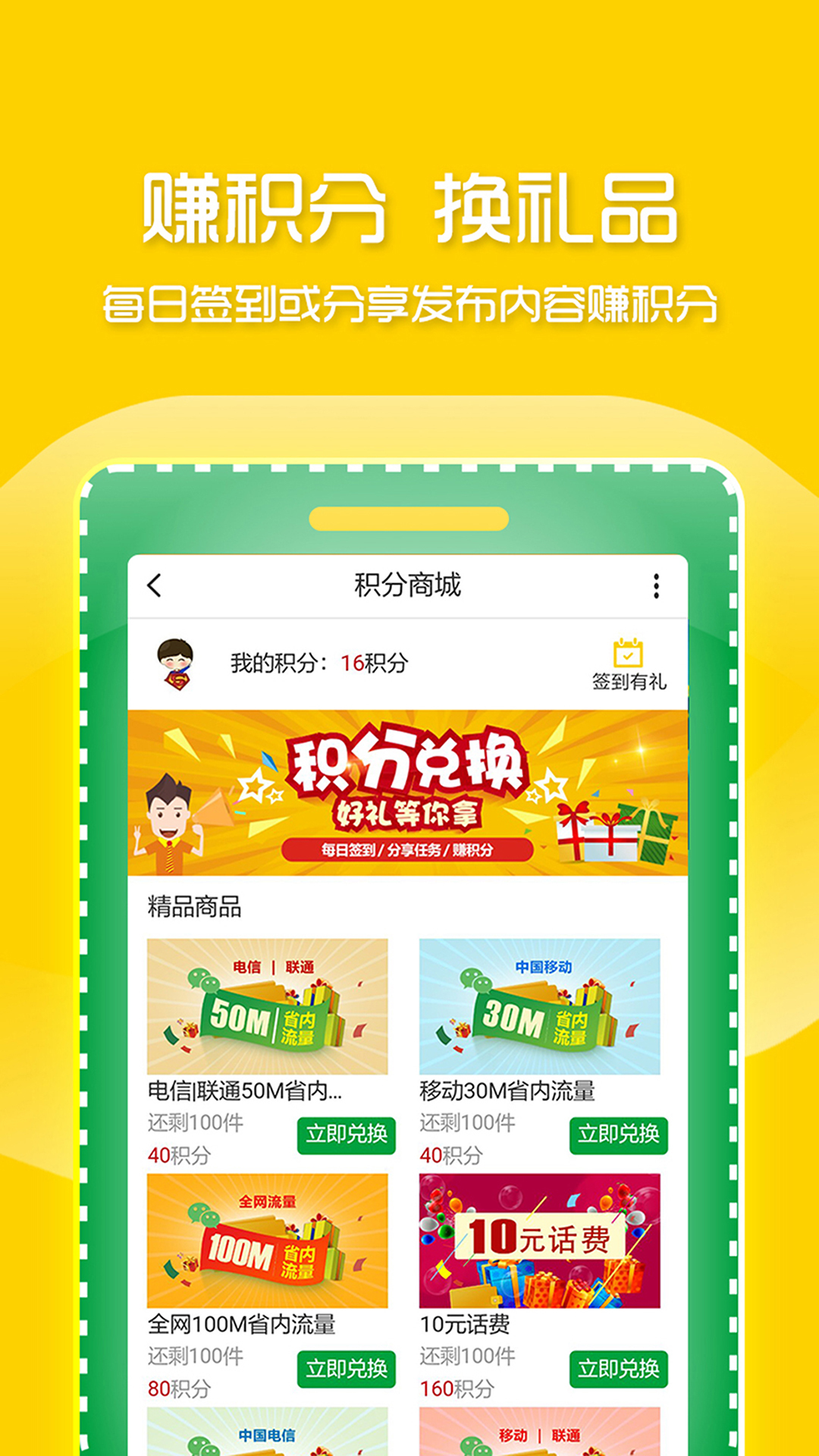 集帮截图3