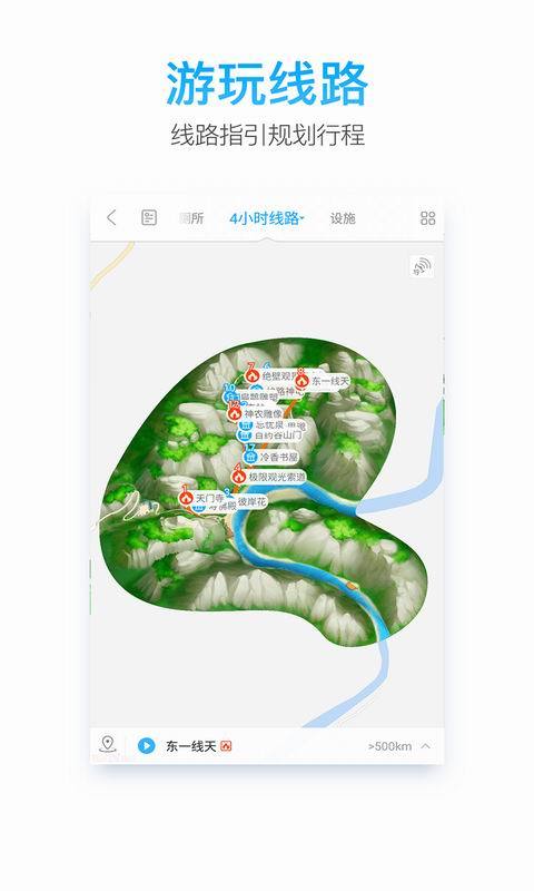 资江天门山截图2