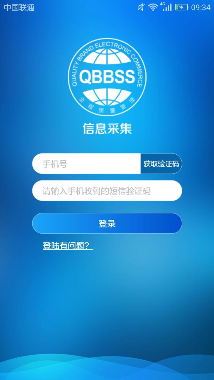 QBBSS采集截图1