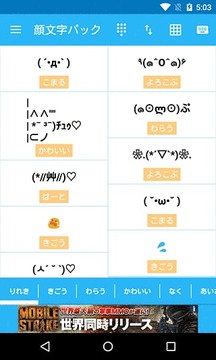 顔文字パック♥毎日更新截图