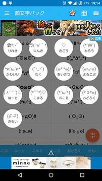 顔文字パック♥毎日更新截图