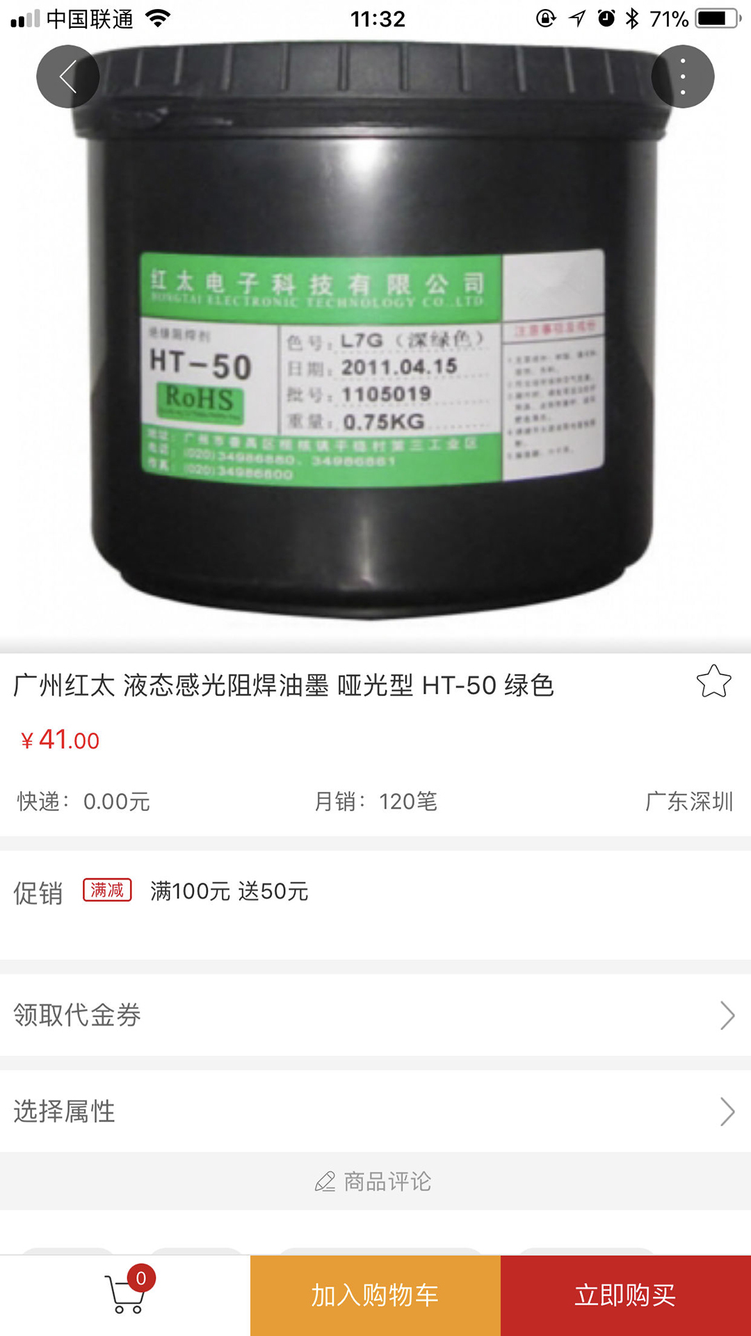 品纯宝商城截图4