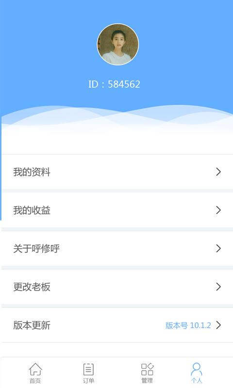 呼修呼维修工人截图4