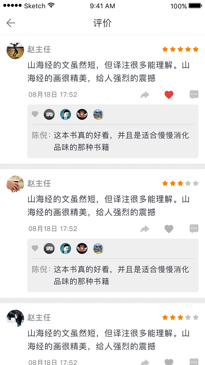 蚂蚁读书截图3