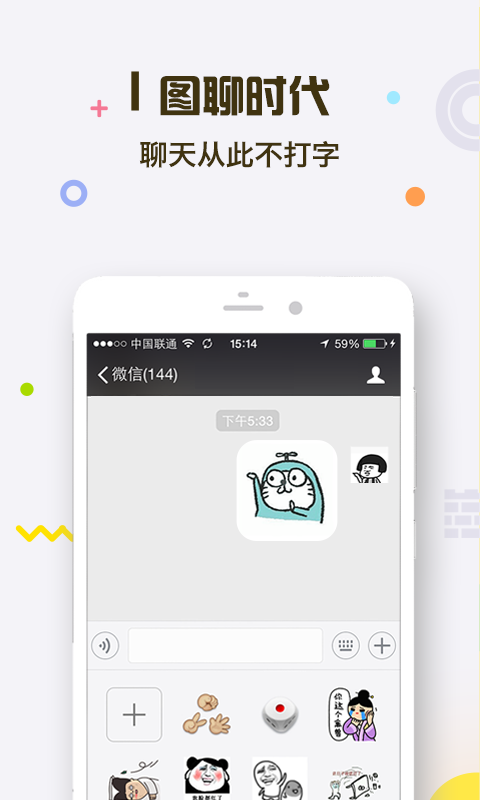 GIF表情相机截图3