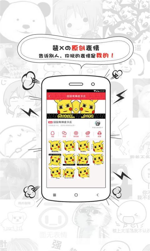 Face面馆表情截图3