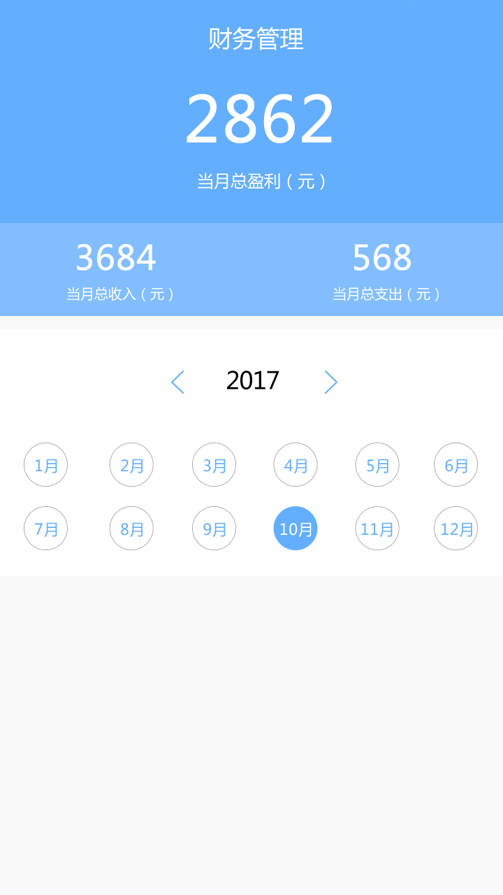 呼修呼维修老板截图3