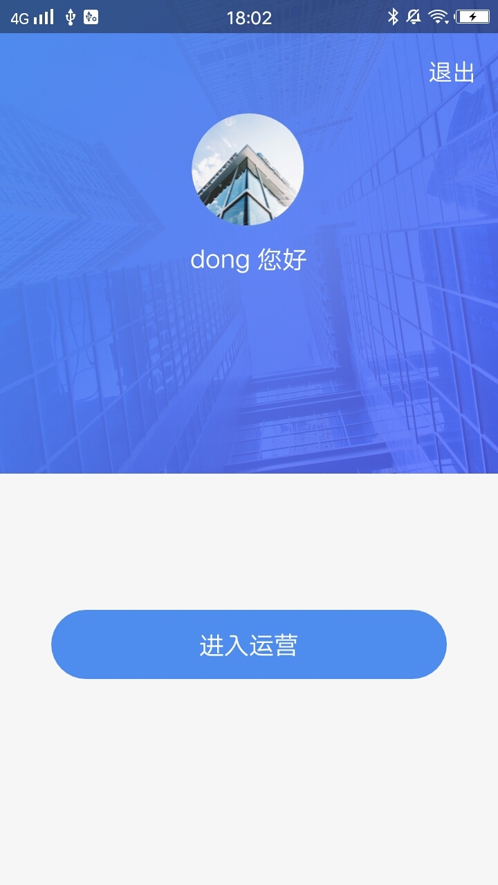 日照运管截图2