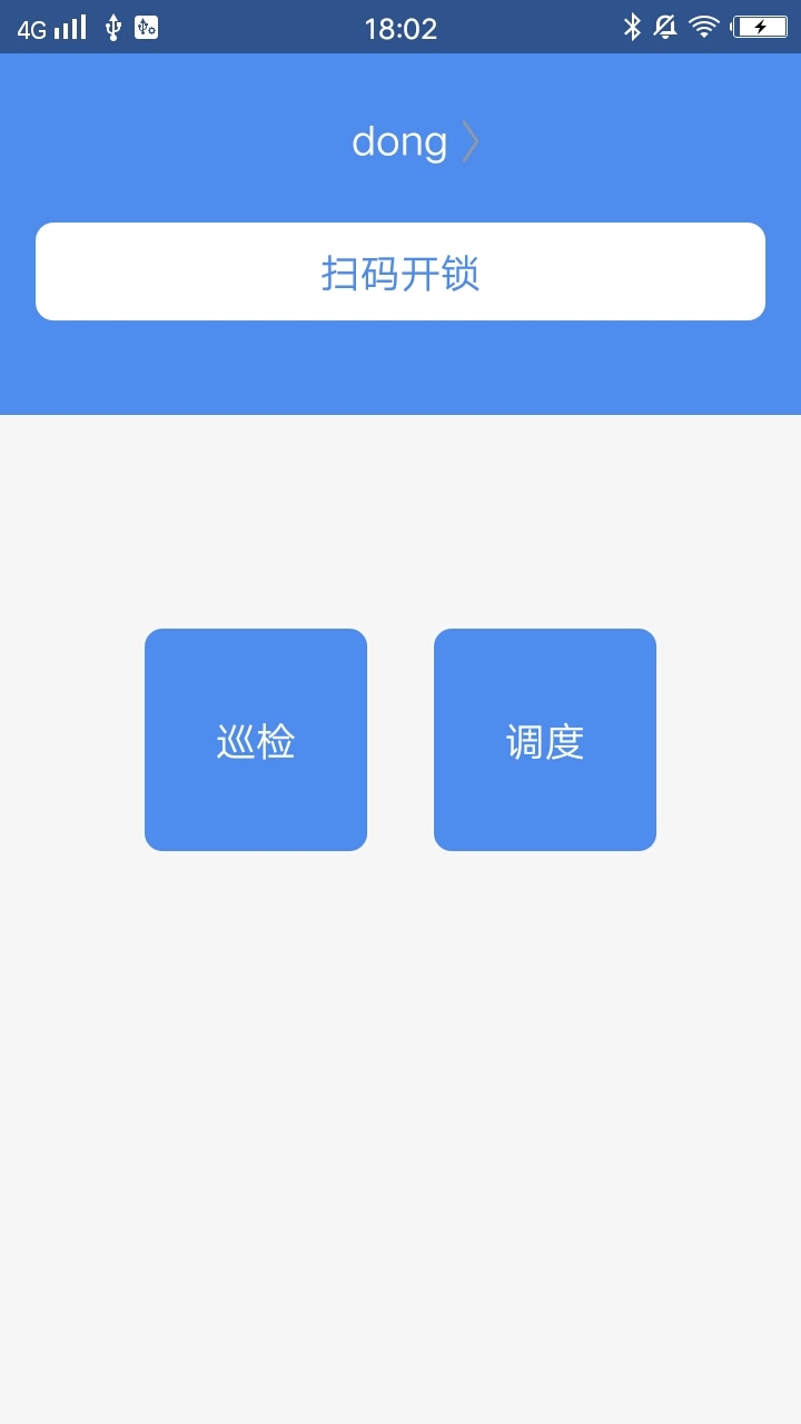 日照运管截图3