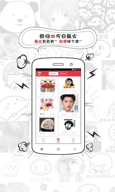 Face面馆表情截图2