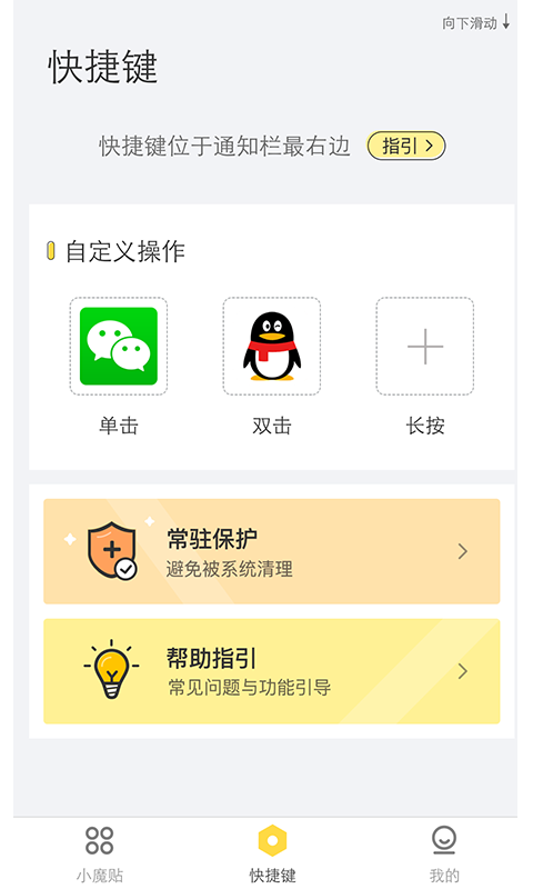 Biu小魔贴截图1