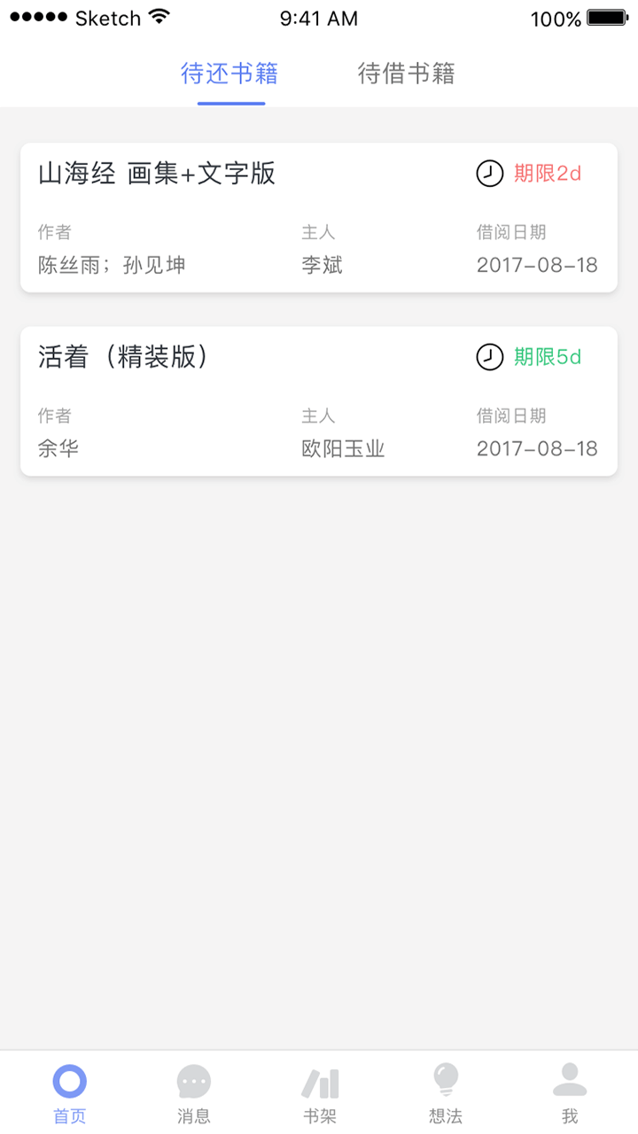 蚂蚁读书截图1