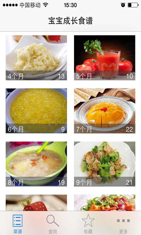 宝宝辅食大全截图1