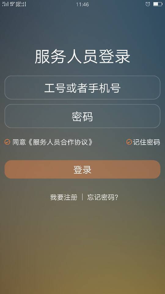 邦尼骑手端截图1