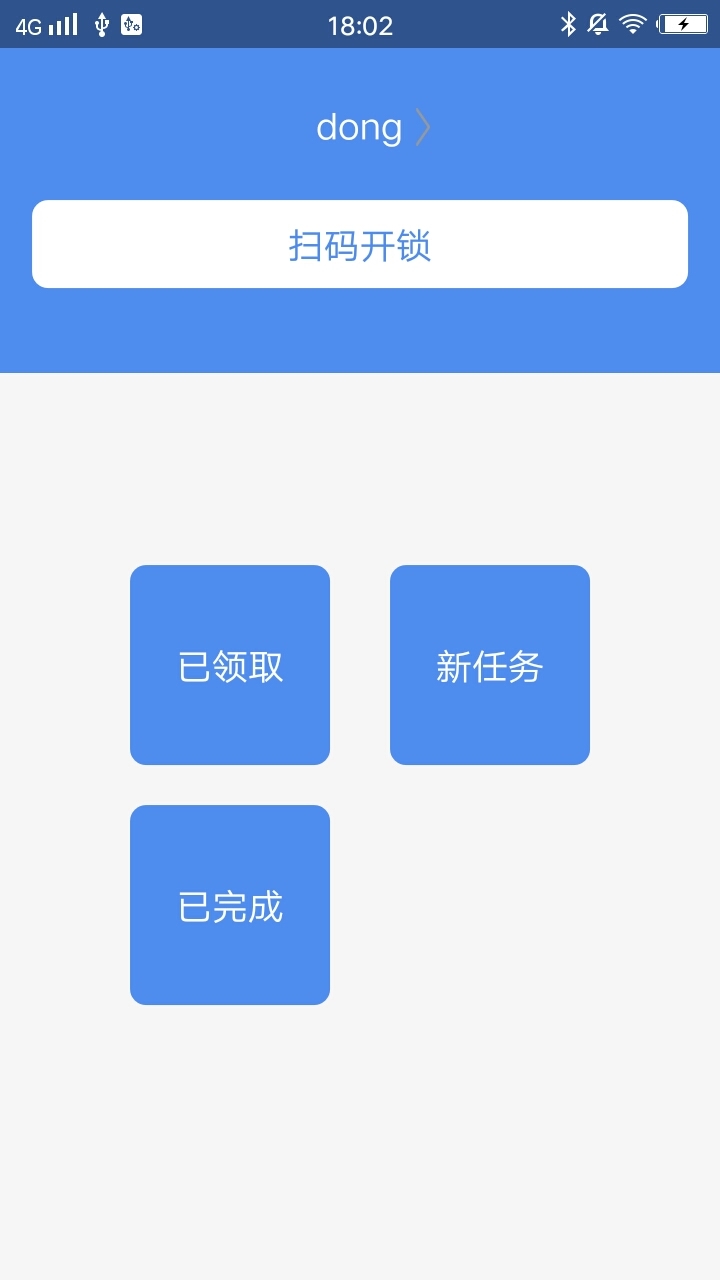 日照运管截图5