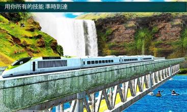 Fast Bullet Train Driving 3D截图4