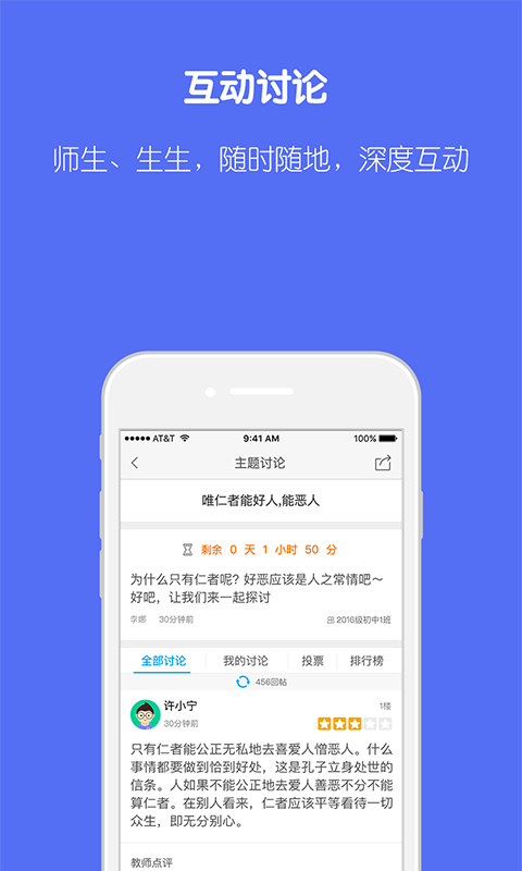 乐作业截图3