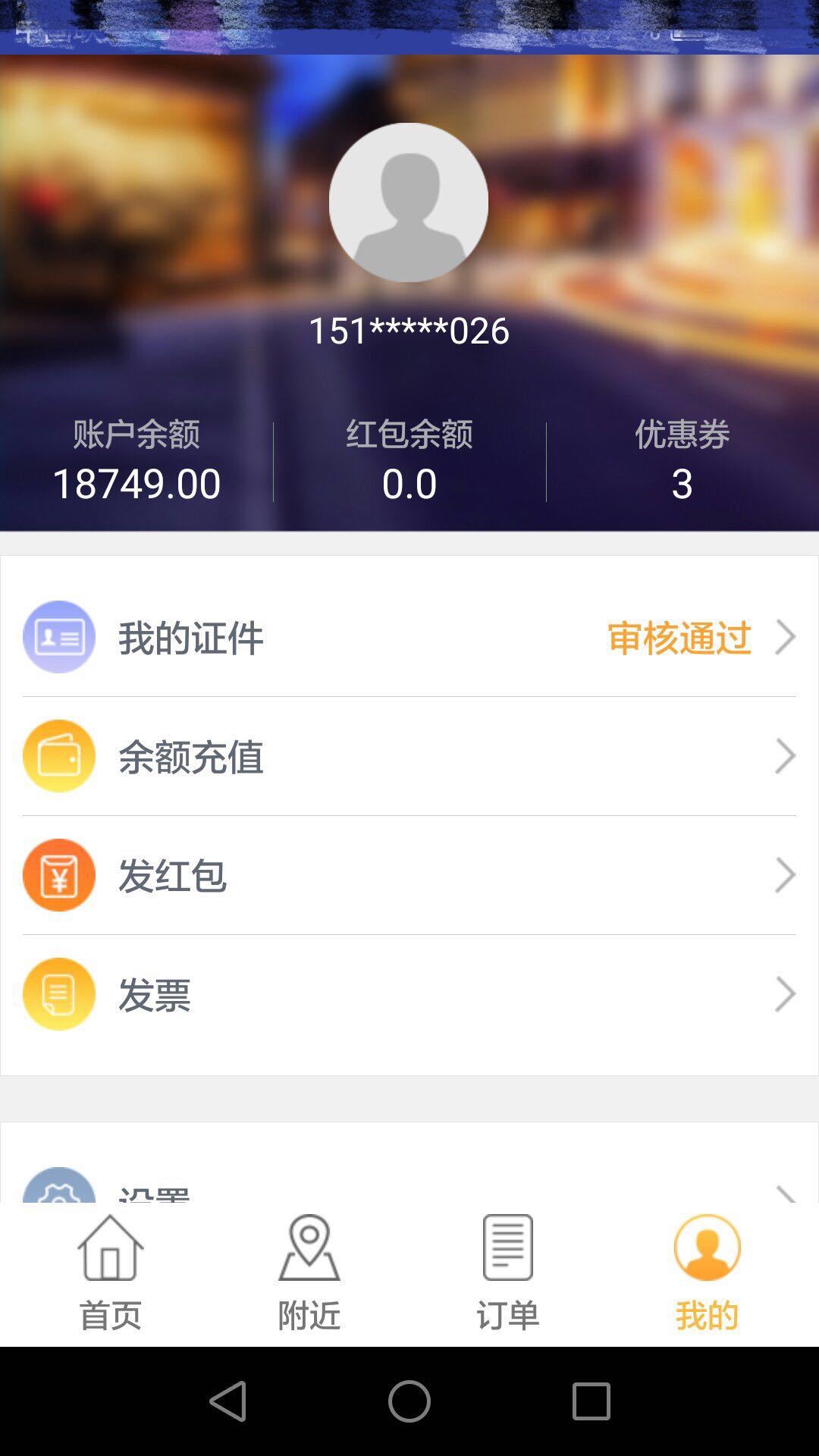 金鹿共享截图3