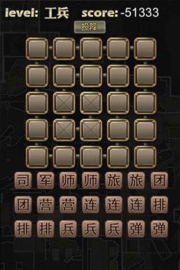 军棋暗棋截图2