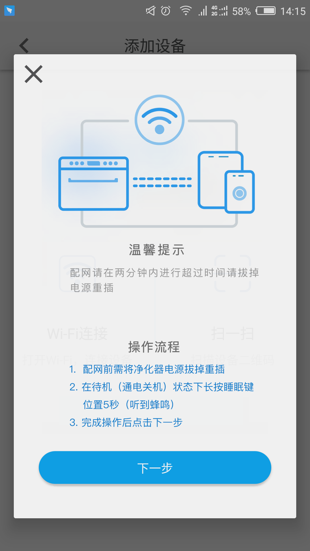 科比净化器截图3