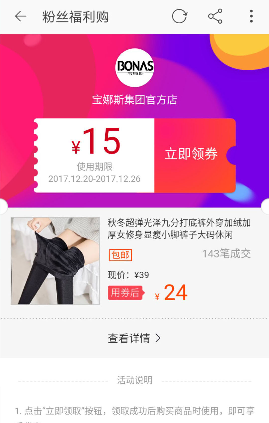 用券达人截图4