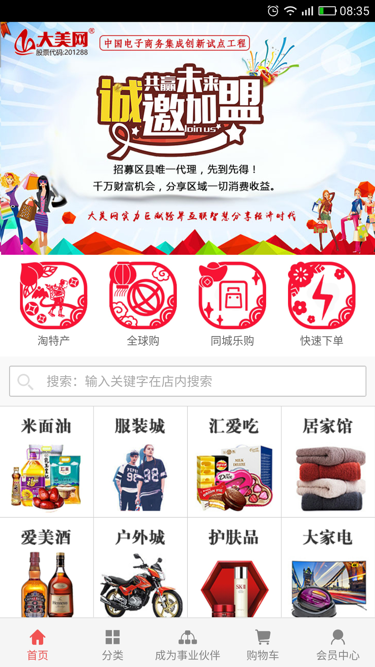 大美app截图1