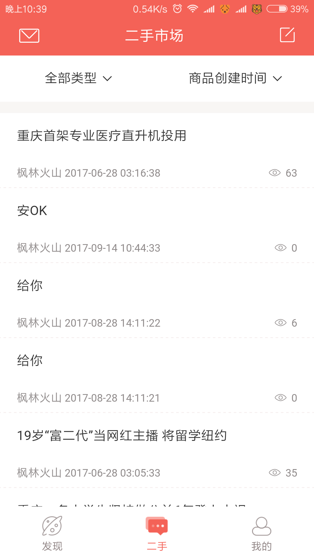 来点·汇享家截图3