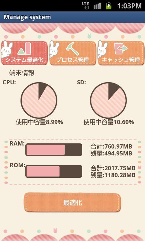 最优化小兔子截图3