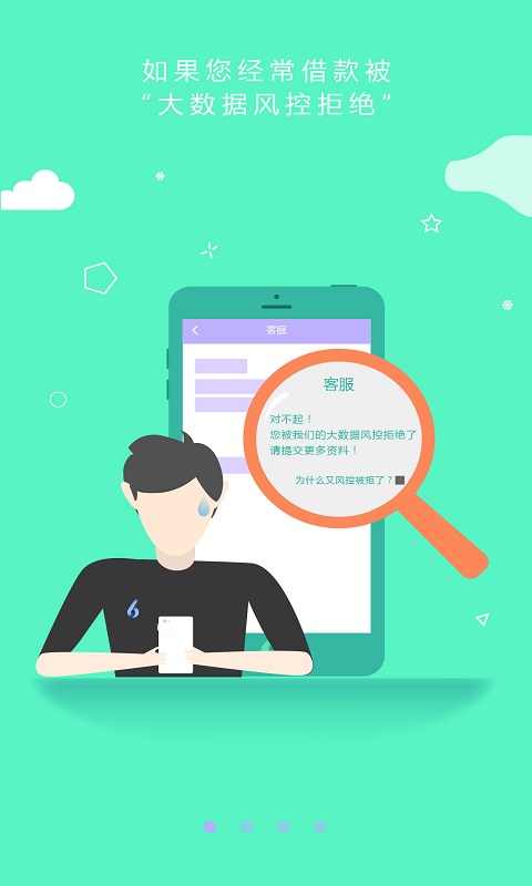 保捷信用管家截图1