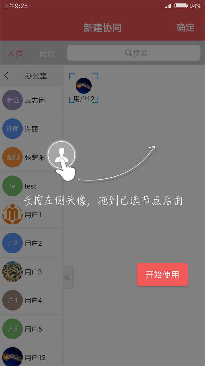 FE智慧政务云平台截图4