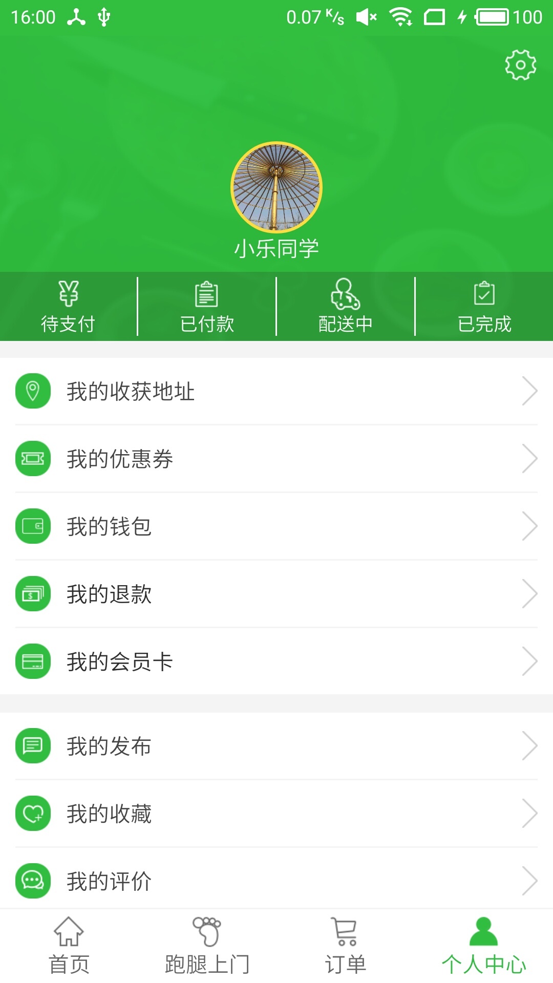 高效速送截图2