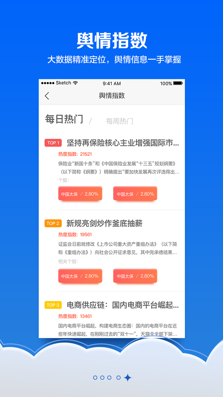 财富大魔方截图5