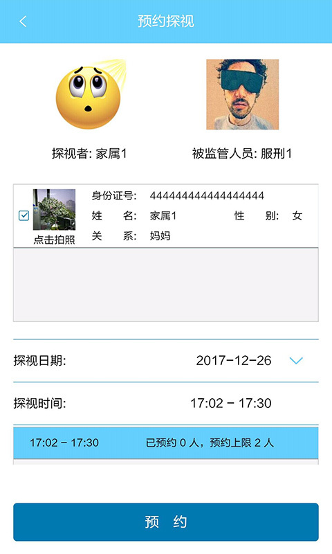 视频会见截图3