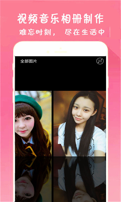 视频音乐相册制作截图1