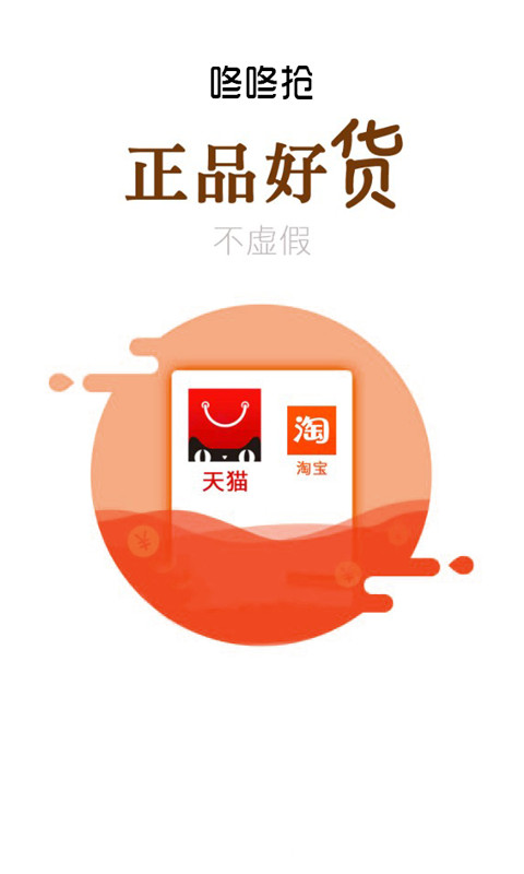 咚咚抢截图1