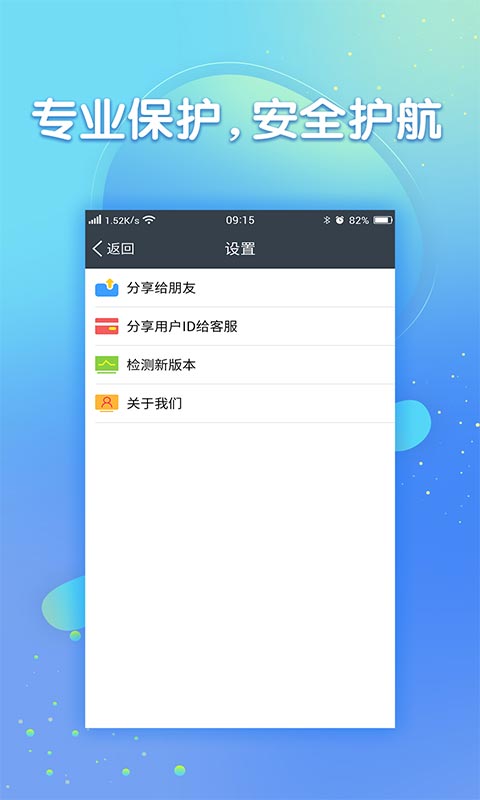 分身助手多开双开截图4