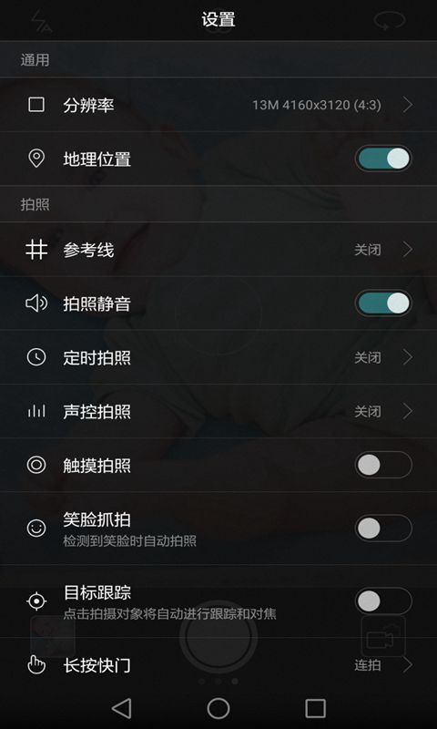 360度高清相机截图4